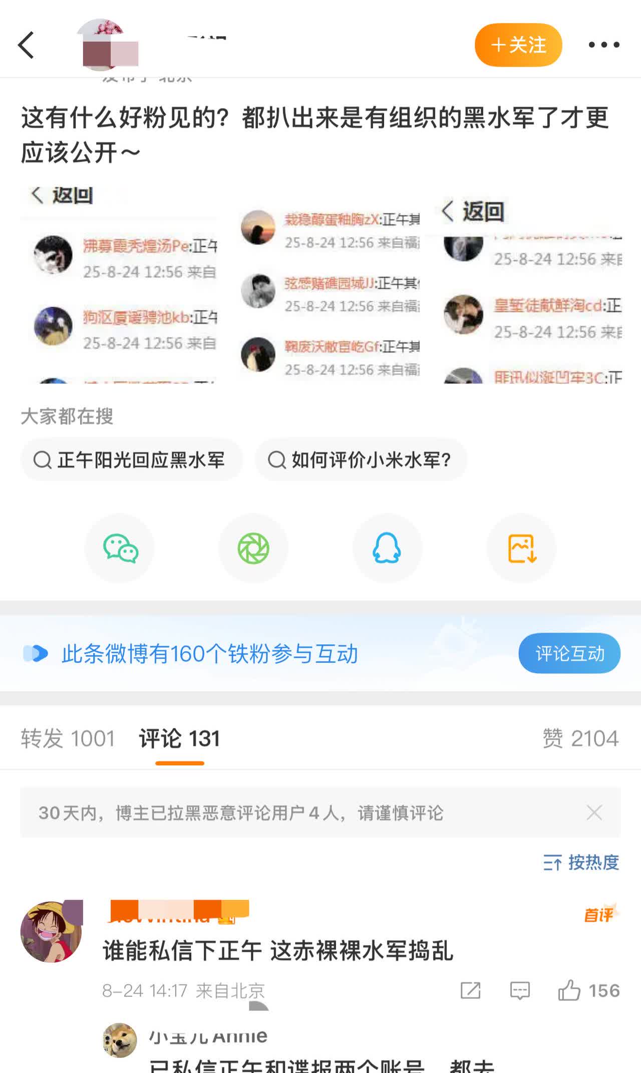 已向正午阳光和《谍报上不封顶》剧组告状！有社保咖羡慕嫉妒恨肖战，买了黑水军批皮粉