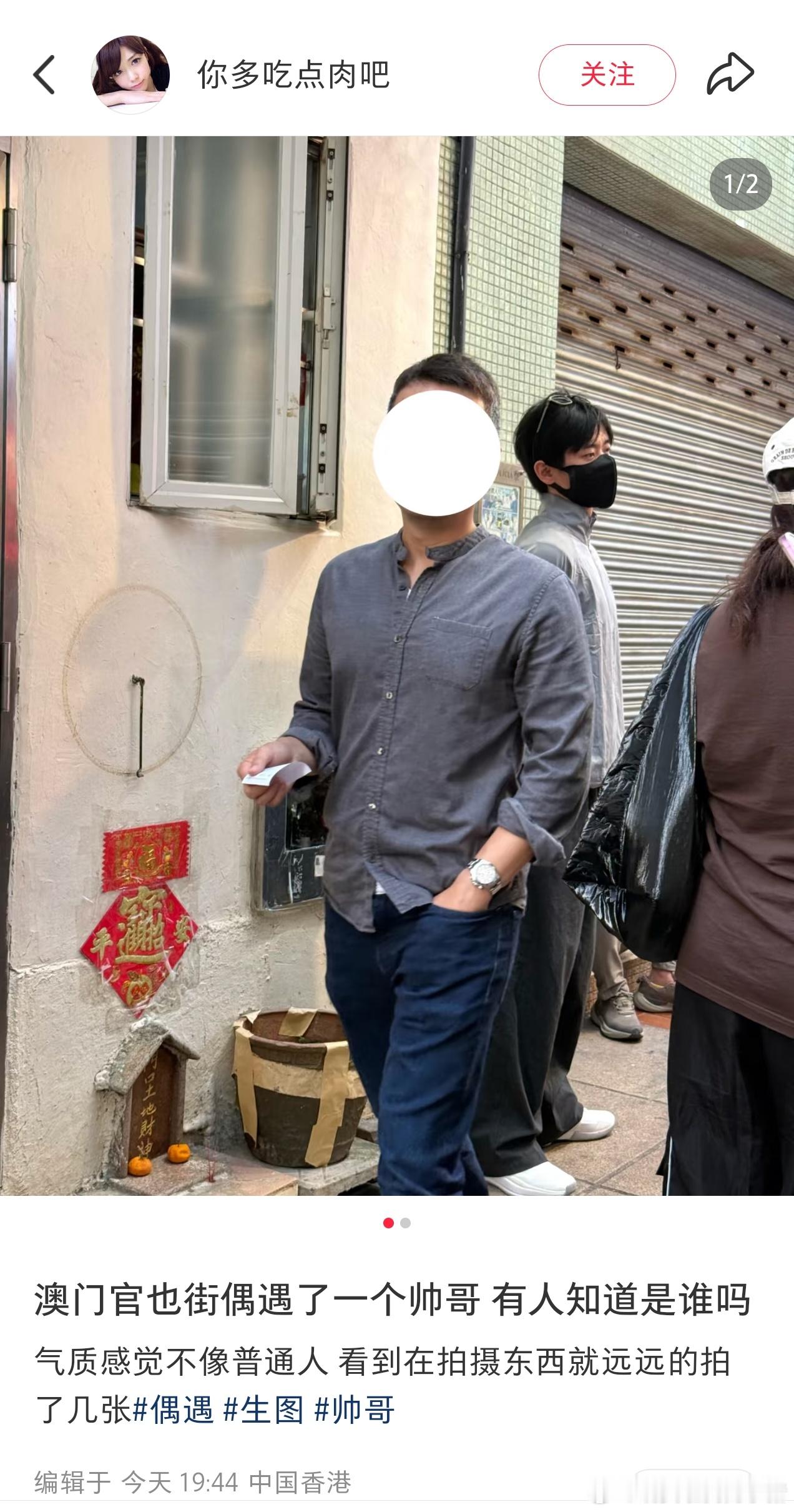 网友在澳门偶遇丞磊，“帅哥”，“气质不像普通人”“生图”，😍😍