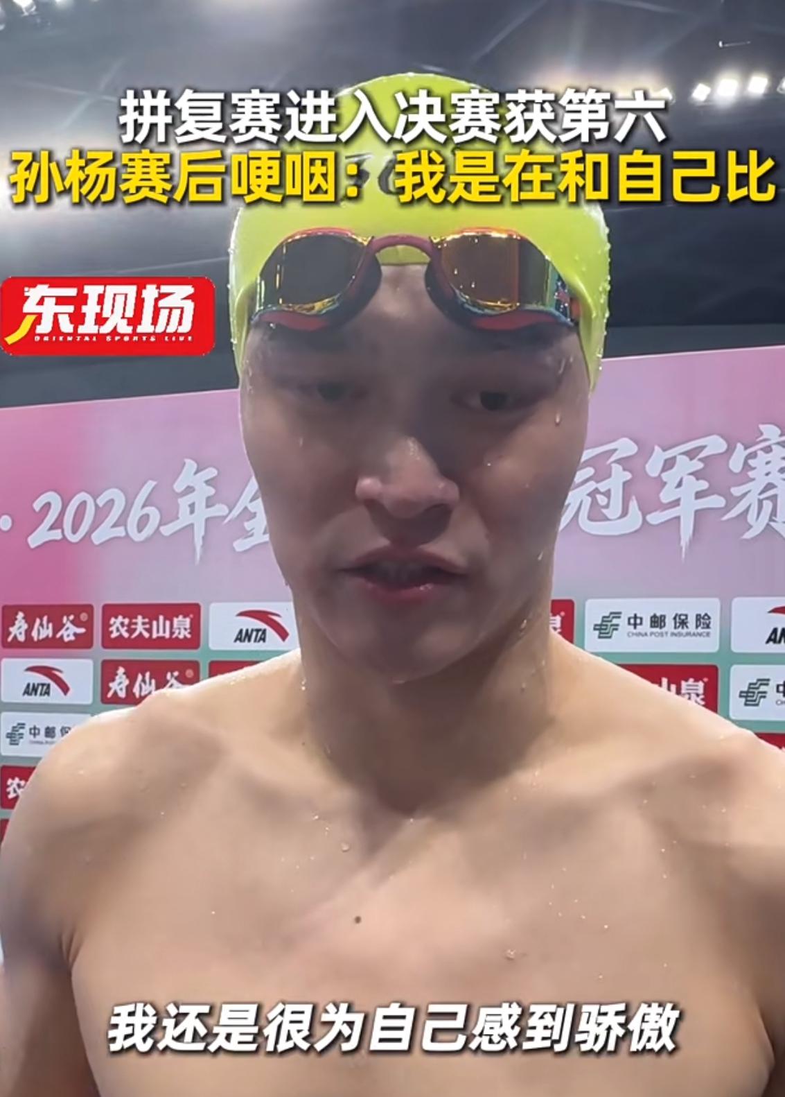 果然人年纪大了，做什么都心酸。不信你就看孙杨。都已经35岁了，还不愿意退