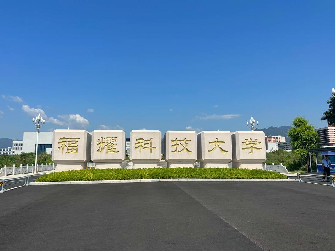 曹德旺砸100亿办的福耀科技大学，凭啥抢过985？去年有个河南考生，考68