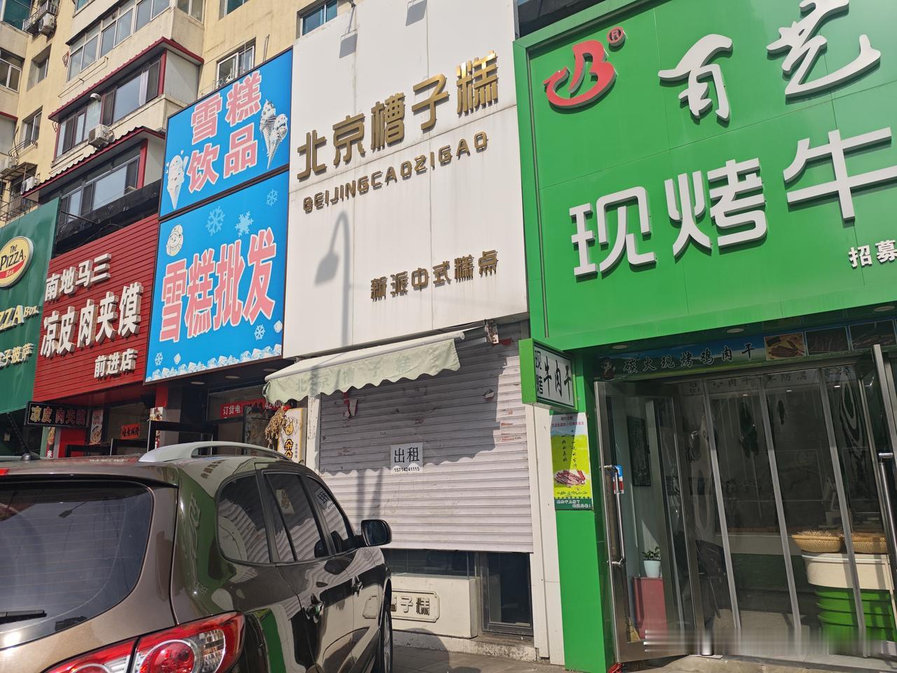 北京槽子糕店黄了，以后怕是再也买不到10元2斤的便宜蛋糕了我家