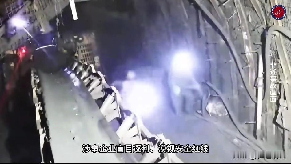 按照规定，煤矿上每次下井必须有矿领导带班下井的，但这一次为什么还是出现这么严重的