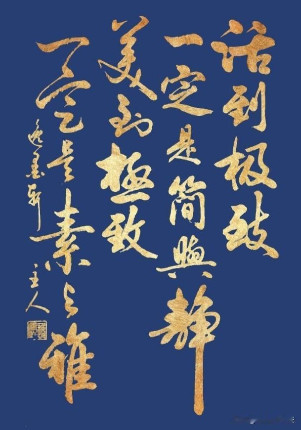 物以极简为美，生活亦然。活的越素简，越能听见内心的声音。