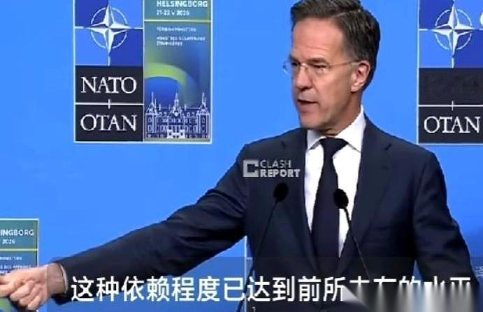 “我一直很奇怪，”北约新秘书长吕特，话筒一开，声音不大，但整个会场都安静了。他
