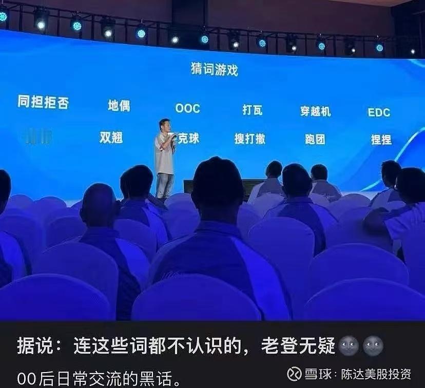 老登们只能重启火星文对抗00后了​​​