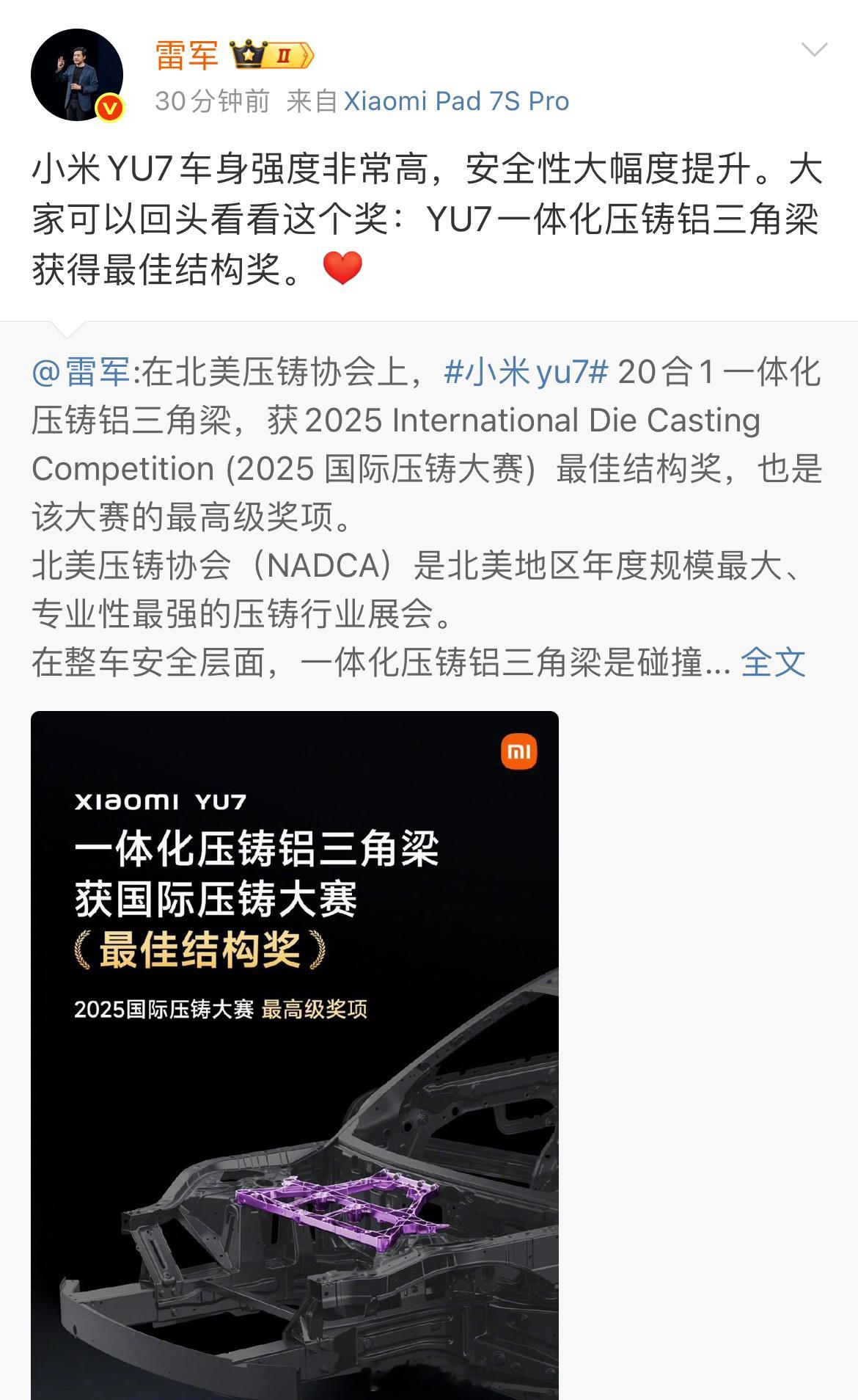 小米YU7的含金量越来越高了，敢拆敢测，本身就是实力的的一种证明，你会发现上市这