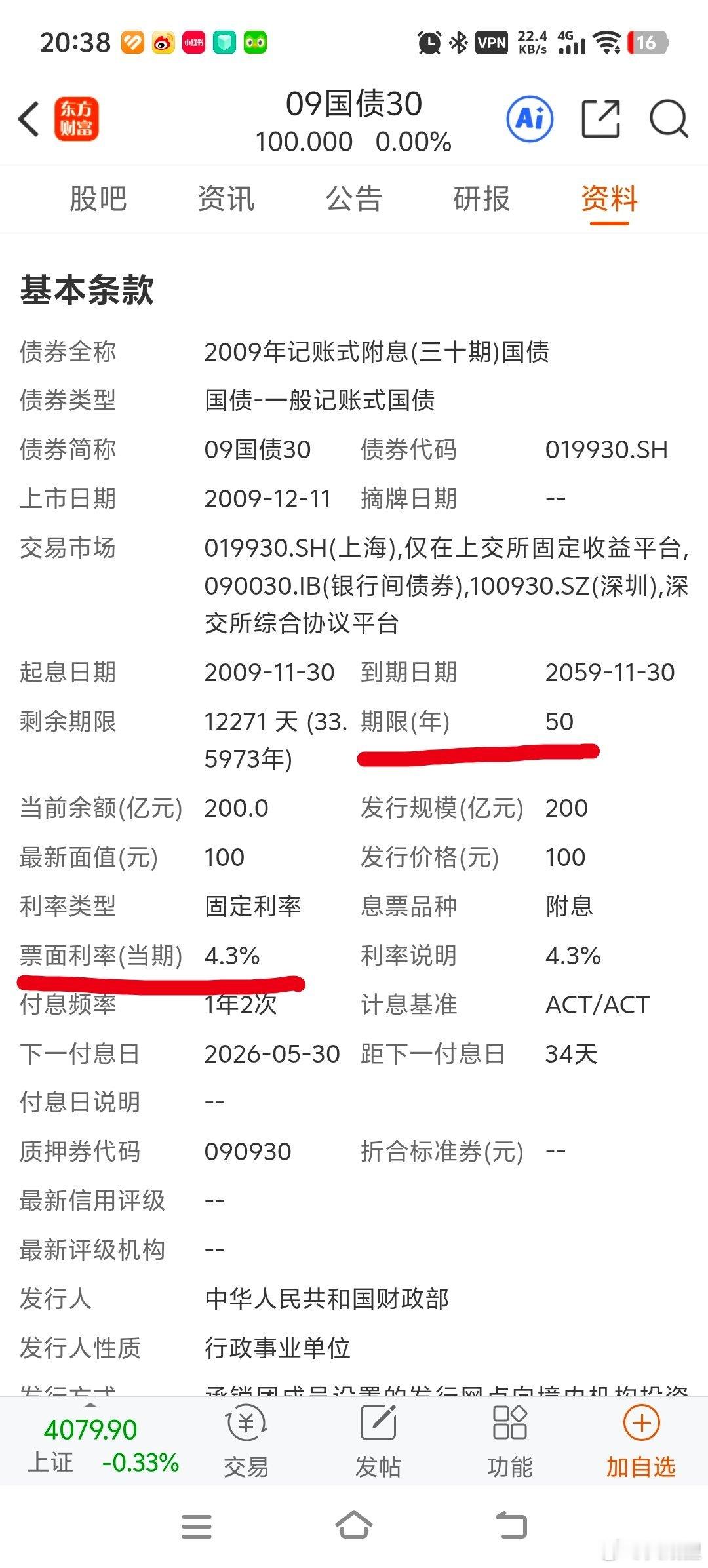 09年发行的50年国债票面利率好高，4.3！