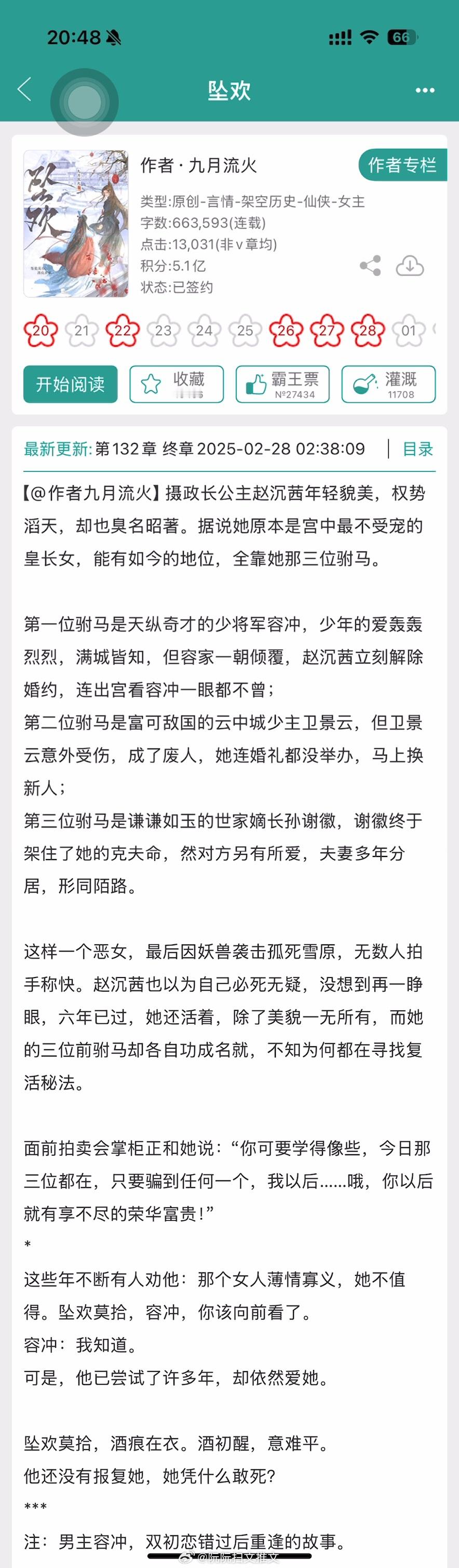 言情推文书单推荐：三月完结言情新一推，欢迎大家排雷推荐[比心][给你小