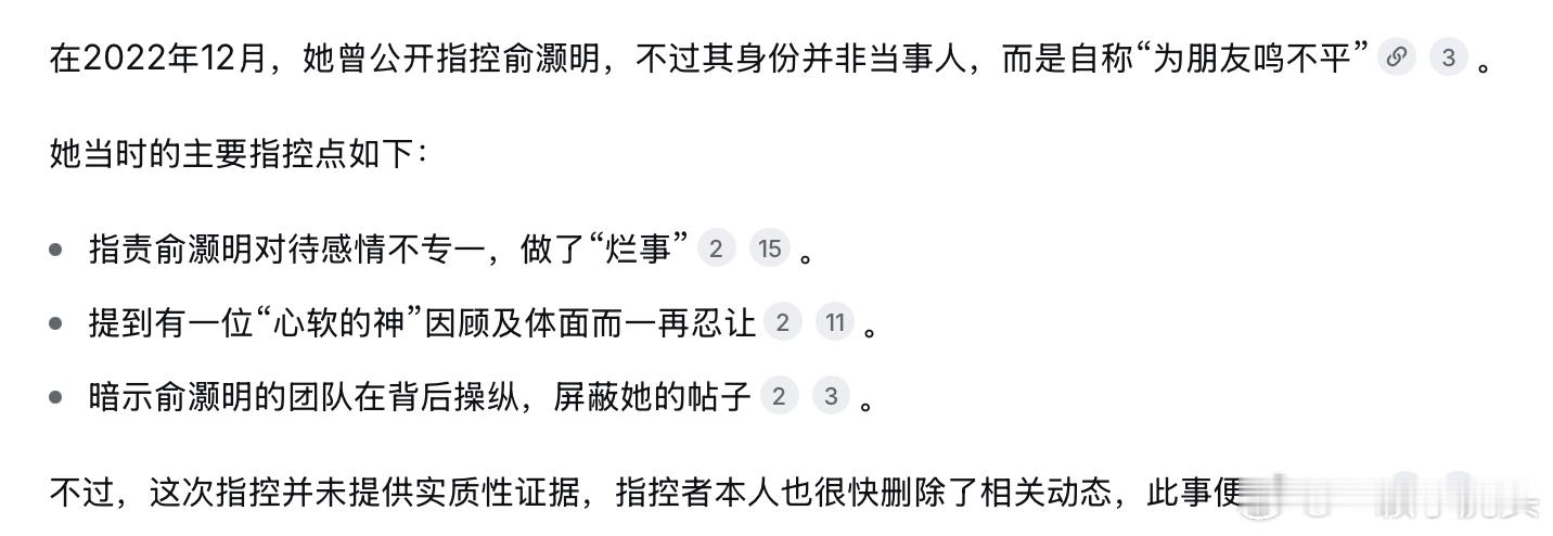 王晓晨 俞灏明 别的不说，谁还记得几年前一位“毛小姐”出来控诉俞灏明来着，指责男