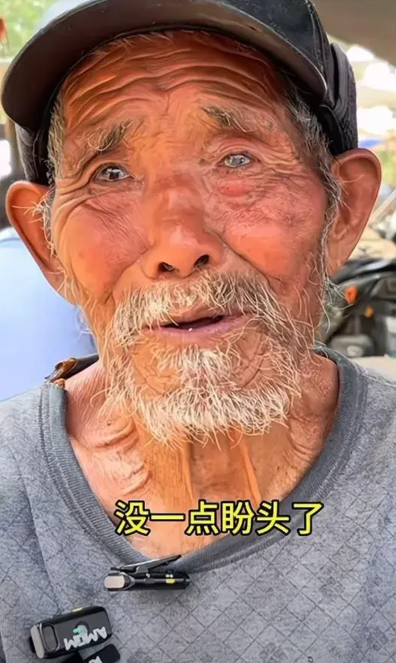 集市上84岁卖土豆大爷的一句没一点盼头了，瞬间戳中我的泪点。84岁老爷爷独自