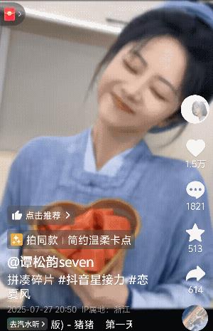 已经傻傻分不清是兰香还是谭松韵本人了，因为两人已经合二为一啦！松韵是不是今天休