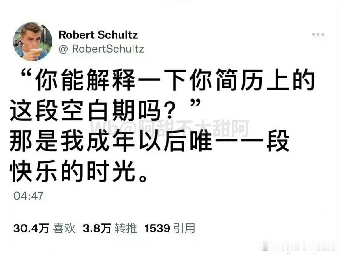 那是我成年后唯一一段快乐时光