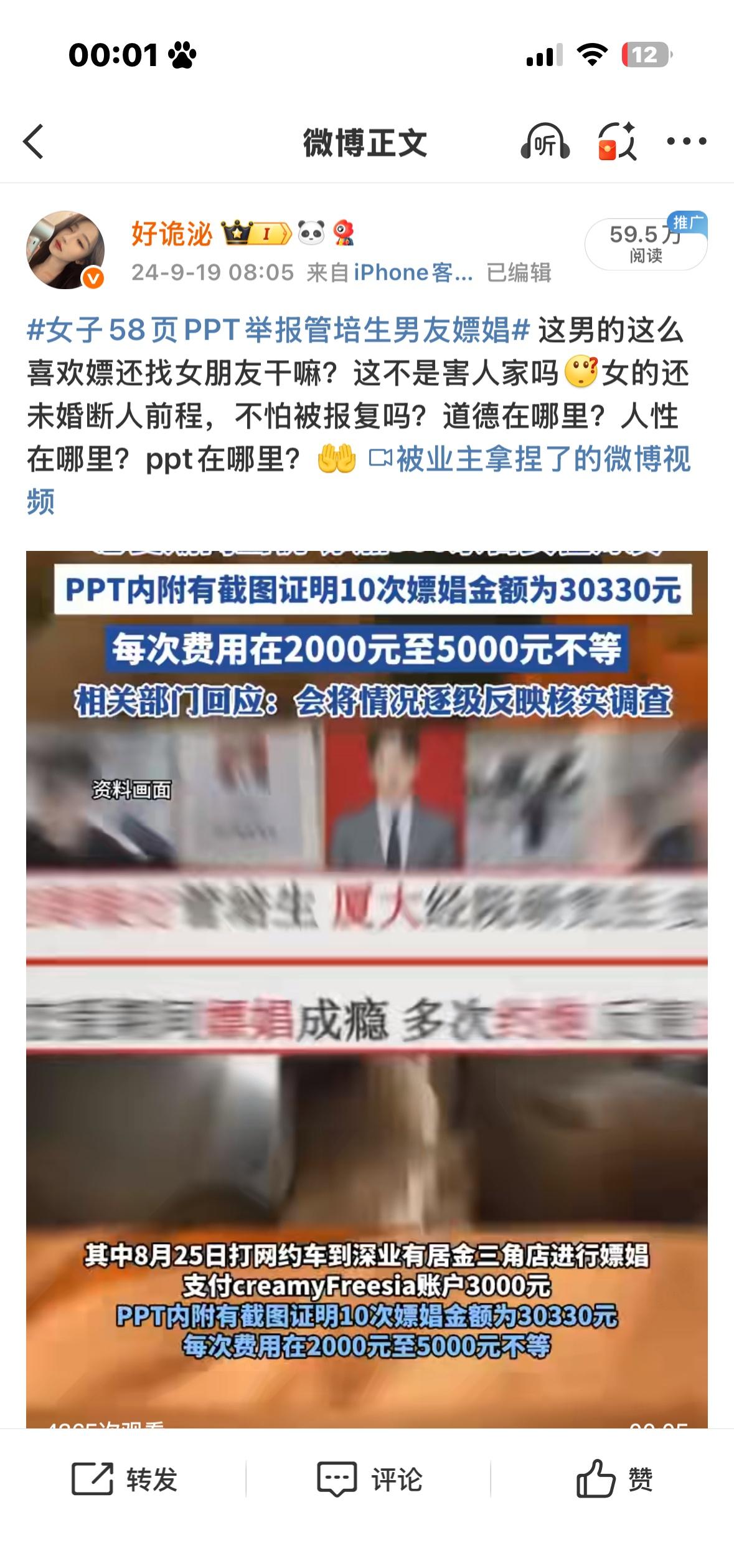去年今天微博还我rmt