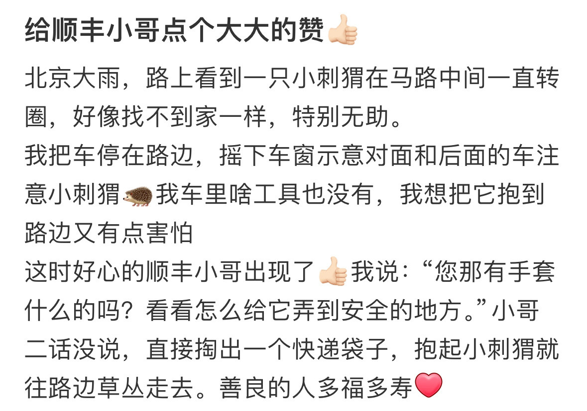 给顺丰小哥点个大大的赞👍🏻​​​