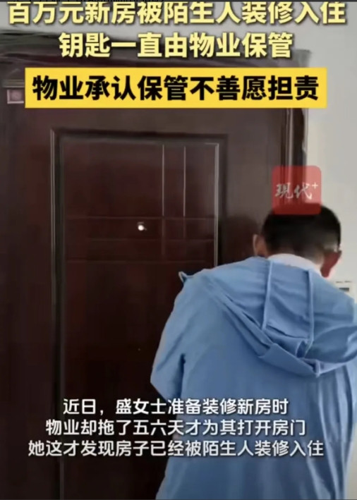 不罚不行！”江苏，一女子掏100万买房，结果7年都没住进去，就在打算装修时，物业