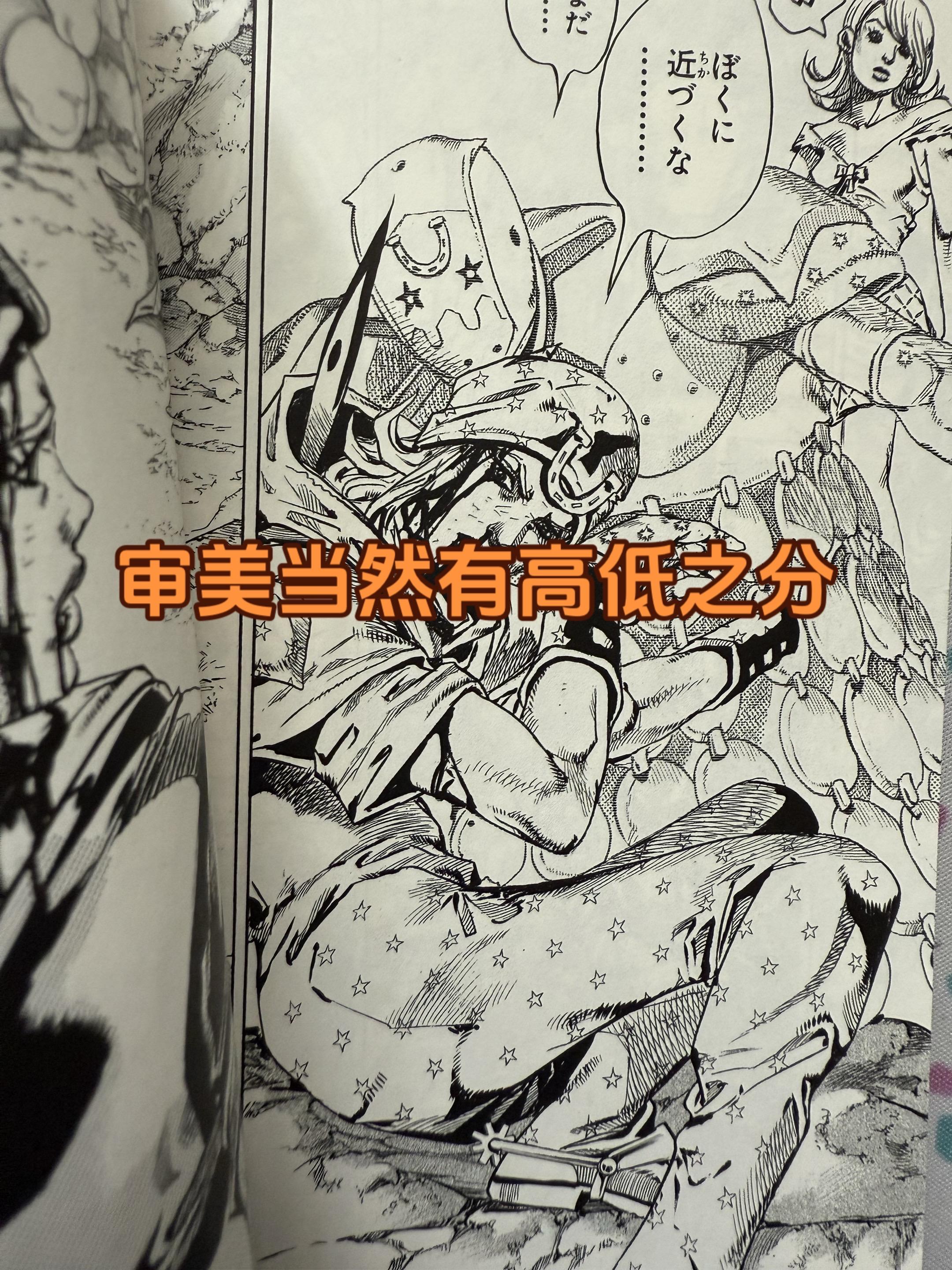 关于漫画。漫画家喜欢荒木作品的，推荐看看罗丹的作品，因为荒木深受罗丹的...