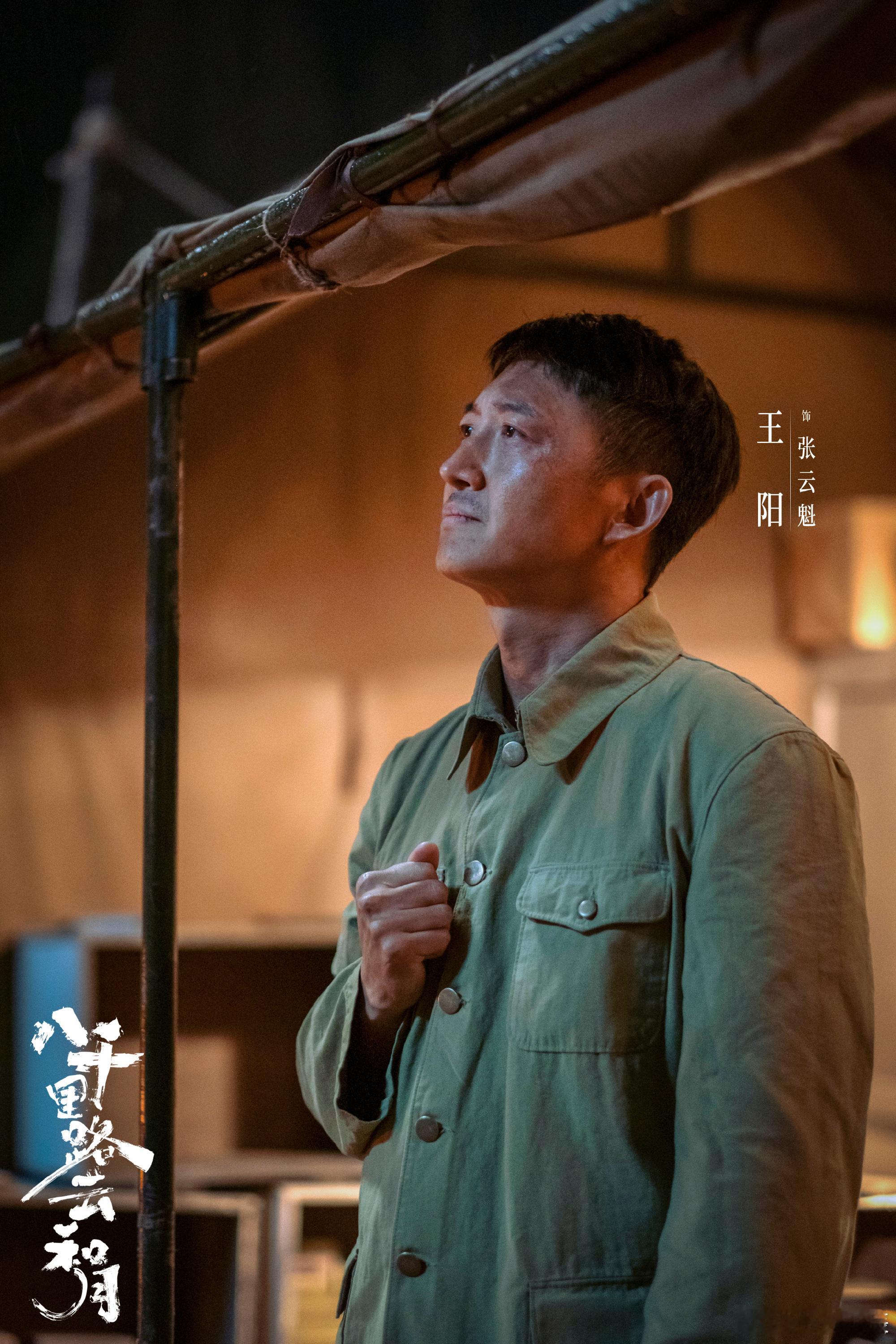 这居然都是王阳王阳角色跨度最大的一部王阳演的张云魁前后反差绝了！前半生荣光满身