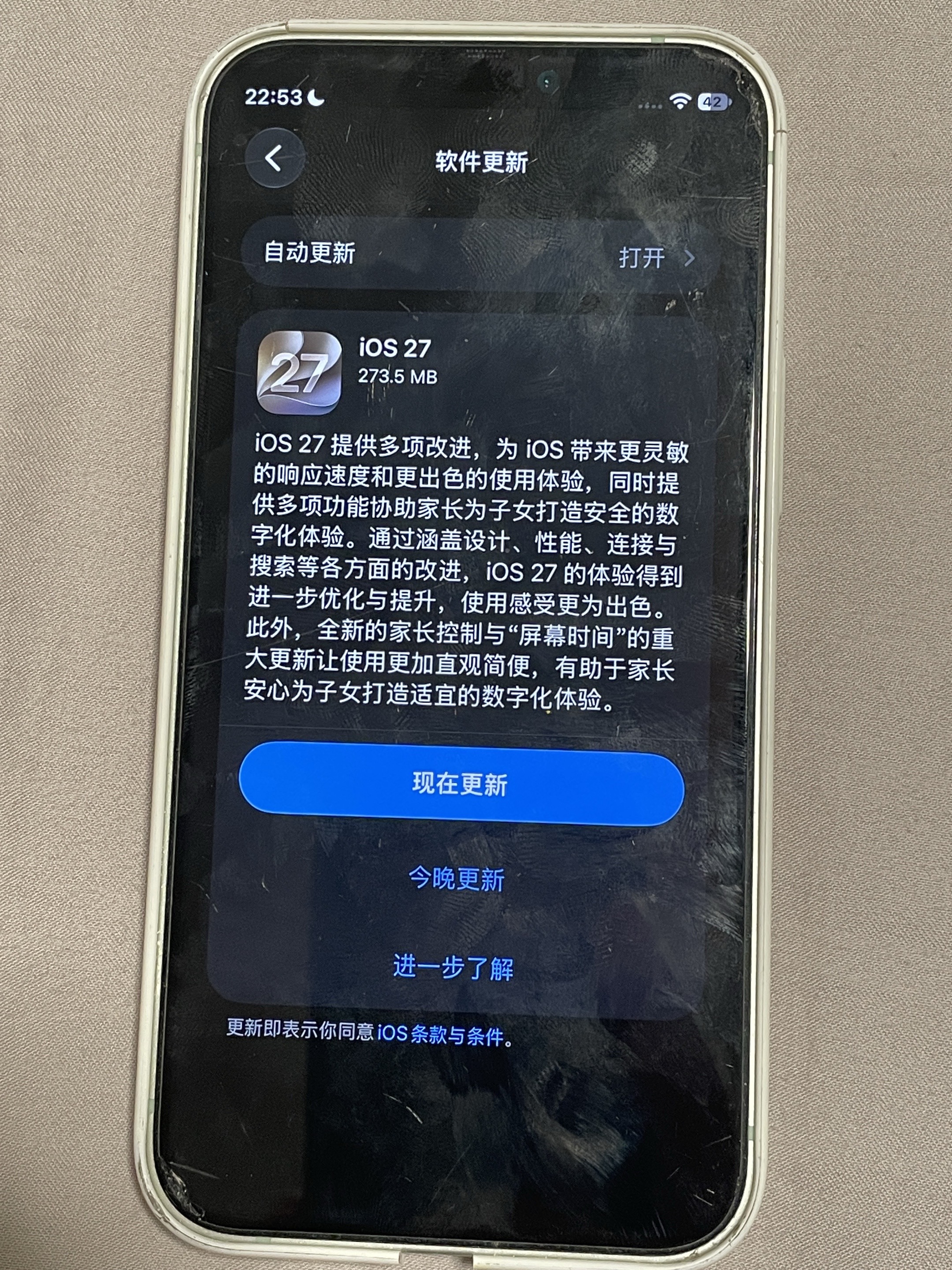 电池健康66%的iPhone12mini升级iOS27正式版！相比iOS26，反应速度更快，电池发热