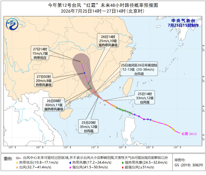 【“红霞”即将登陆，#广州出现13级阵风#！多地实行“五停”】#广东多地五停#据