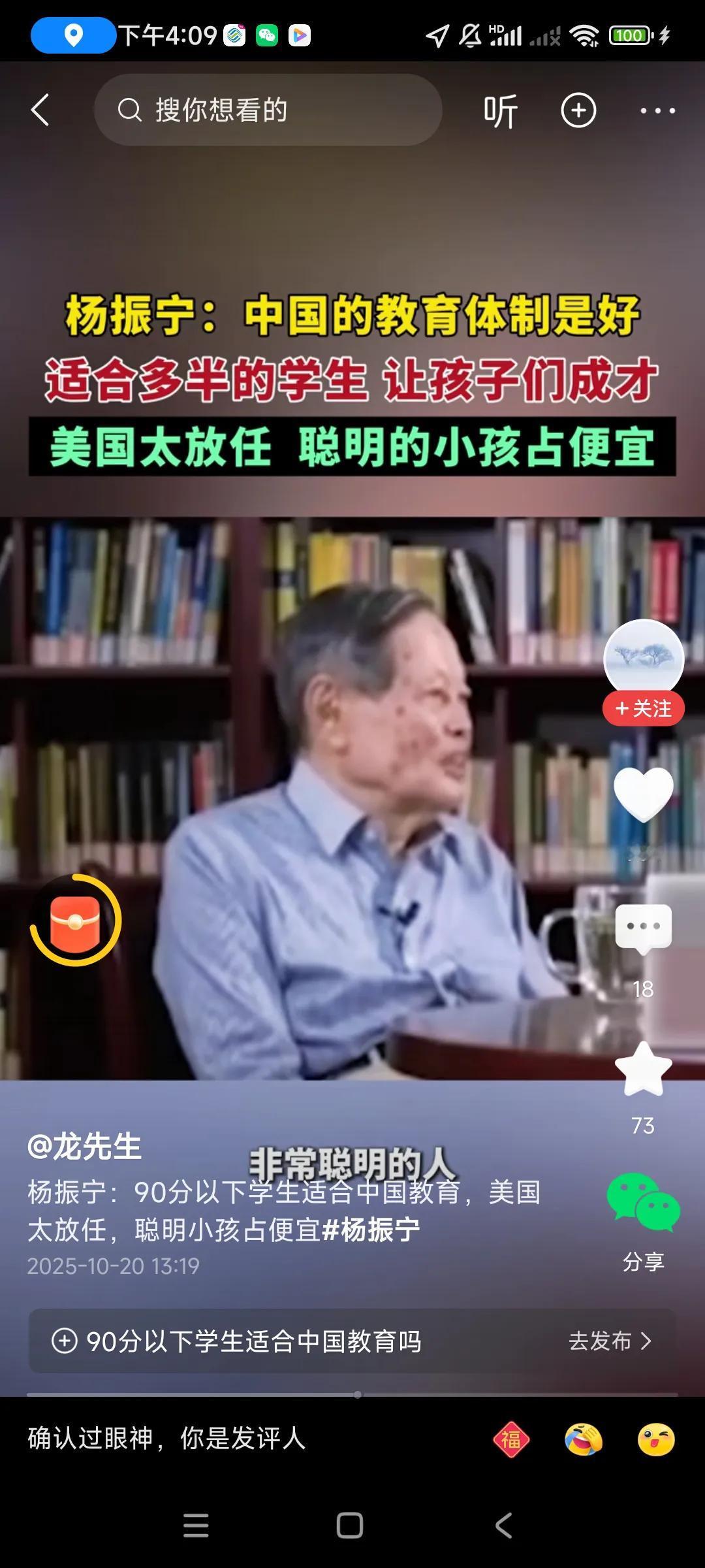 杨教授生前采访,他认为美国的教育体制适合最聪明的学生,美国太放任了,功课少,作业