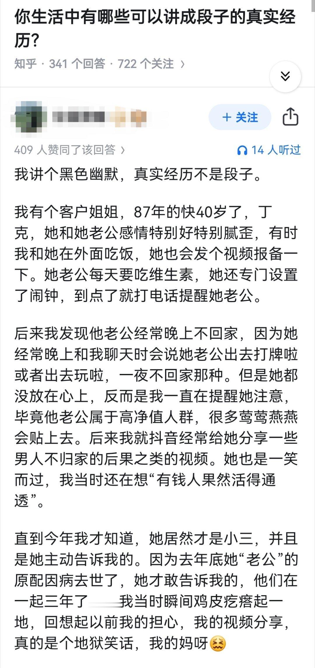 你生活中有哪些可以讲成段子的真实经历？​​​