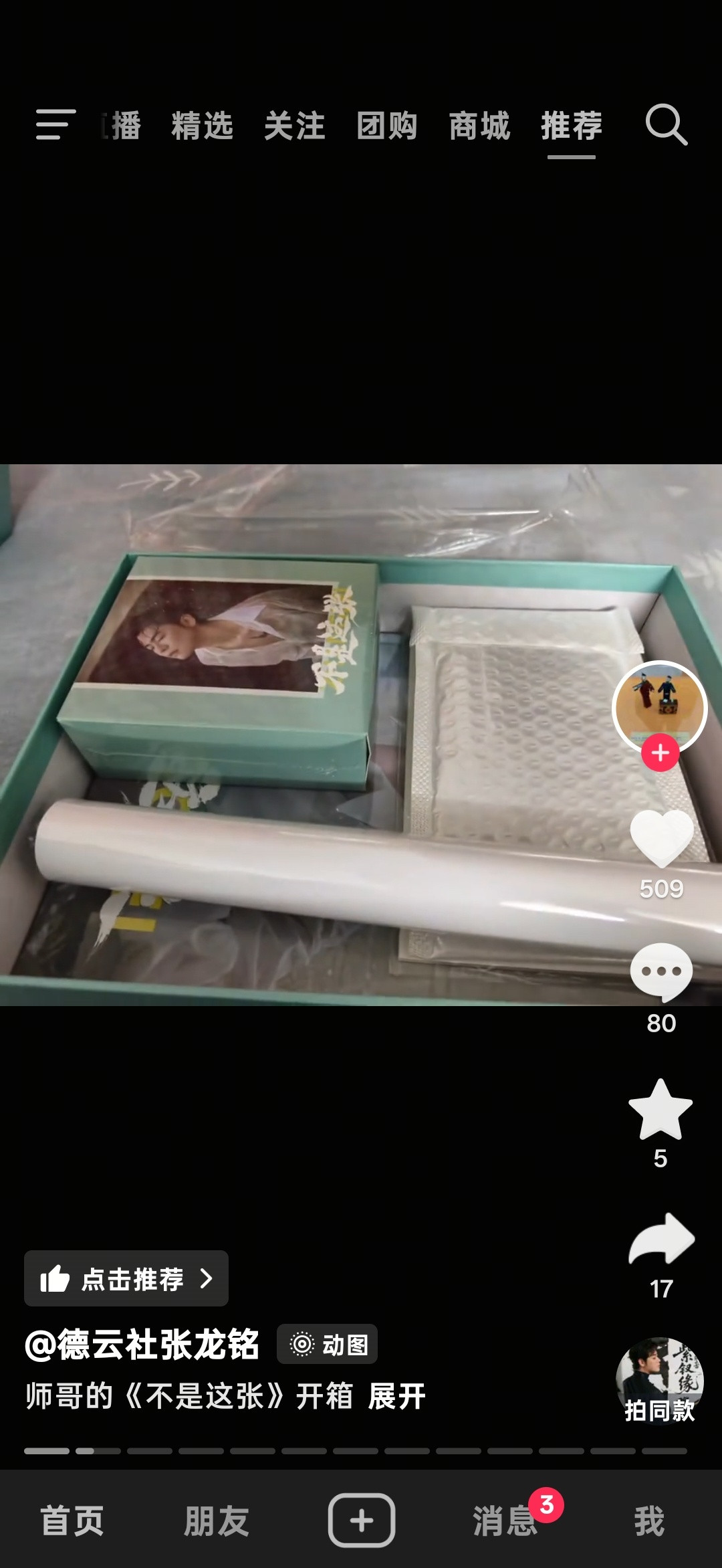 呃呃呃啊啊啊买本写真就不叫粉丝就能进打印社的话参加签售的直接给到明字