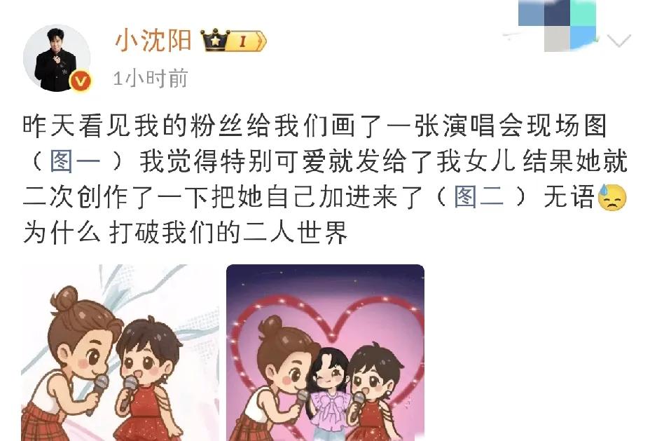 小沈阳，发文吐槽！8月11日晚，小沈阳在社交平台发文吐槽，直接把网友逗乐了！
