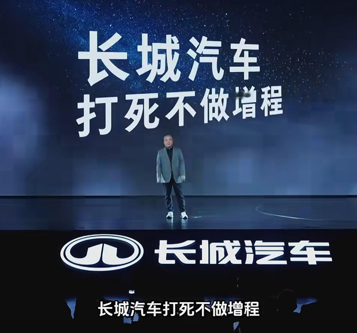 本以为增程是香饽饽，长城却偏不玩！当理想问界靠它卖爆，魏牌直接放话：增程是技术倒