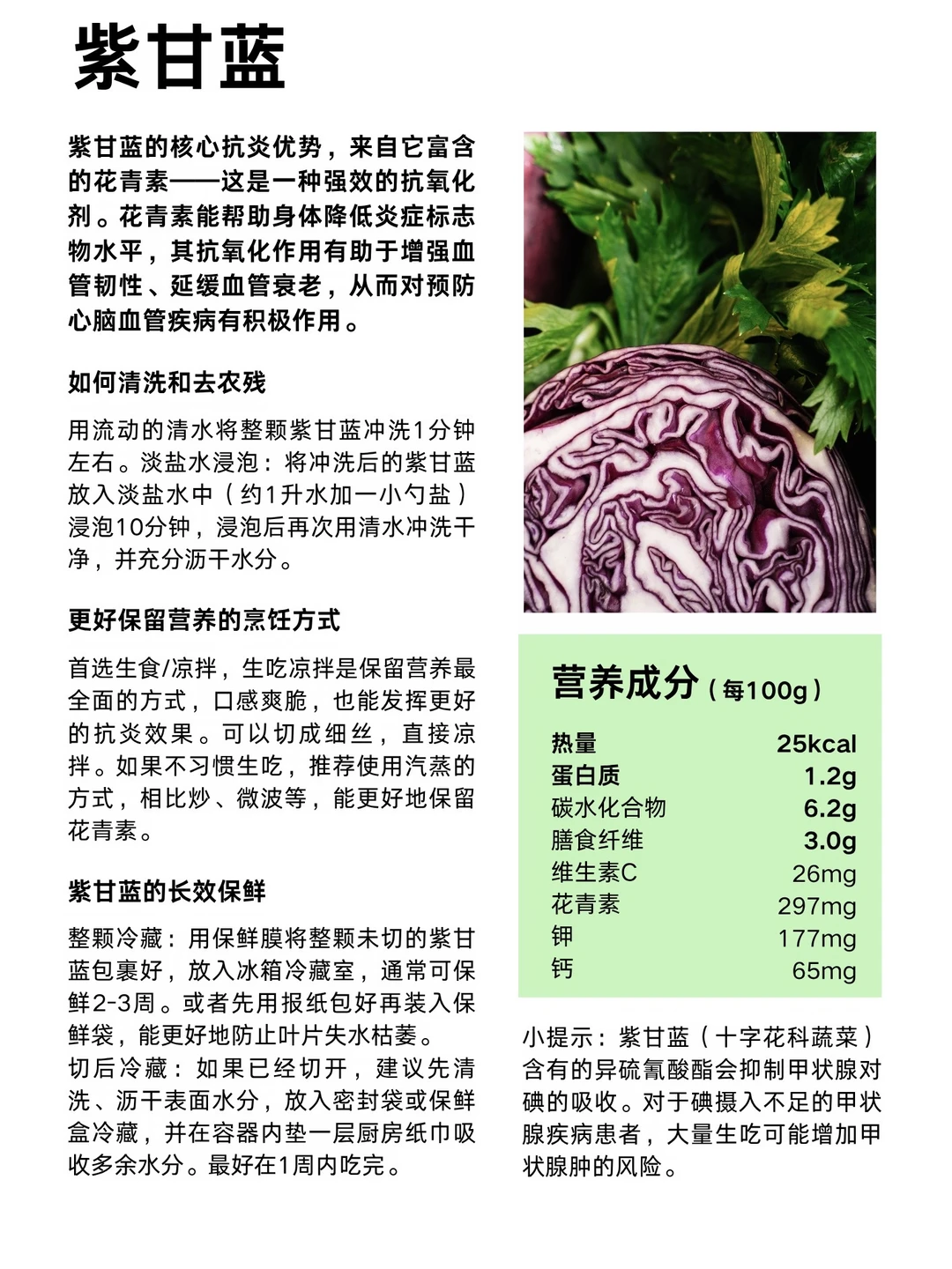 抗炎食物丨从抗炎视角重新认识15种常见蔬菜