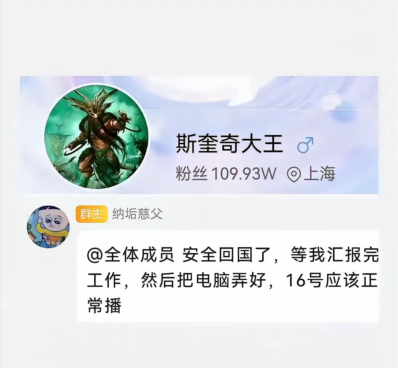 仔细查了资料才知道，原来劳a是一个还没有毕业的留学生。年轻人啊，还是有朝气有活