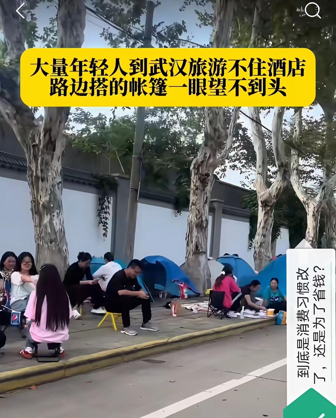 真是个好主意！这个国庆节出现一种新的现象，年轻人出去旅游，基本上不住很贵的酒店