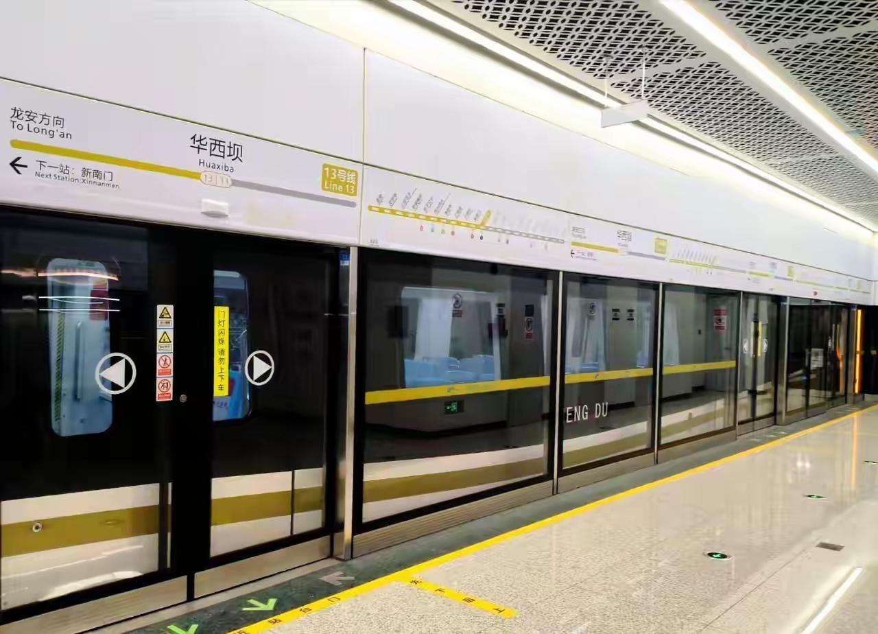 成都地铁新规政策要斗硬了，这是要提高全民素质啊！并支持23座站点，15分钟内同