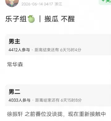 🍉🍉陈都灵《不醒》，常华森男主、徐振轩男二。之前因为番位拉扯谈不拢，现在新