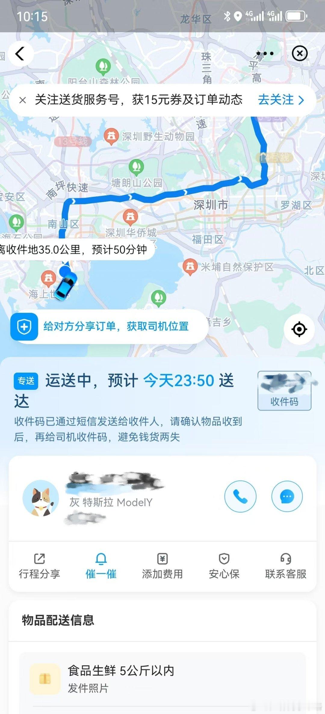 完了，现在大家都这么拼了吗，家里人整了几只鸡，放不下冰箱了，叫了个专送送过来给我
