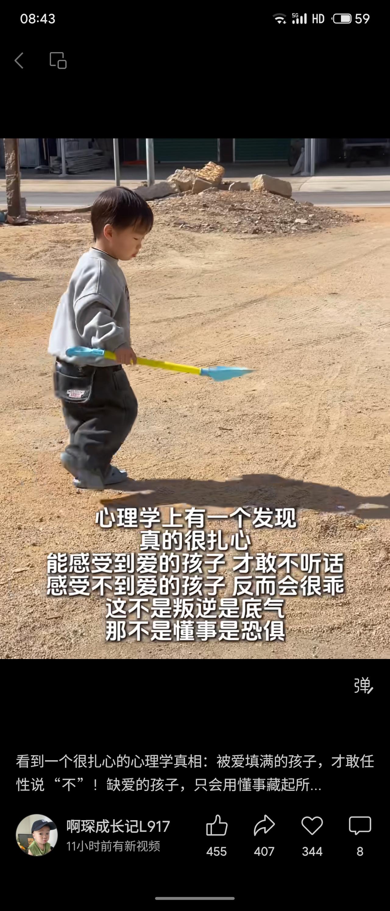 新年爱好打卡“乖”未必是懂事，可能是孩子不敢索取爱的沉默。被爱充盈的孩子才敢释放