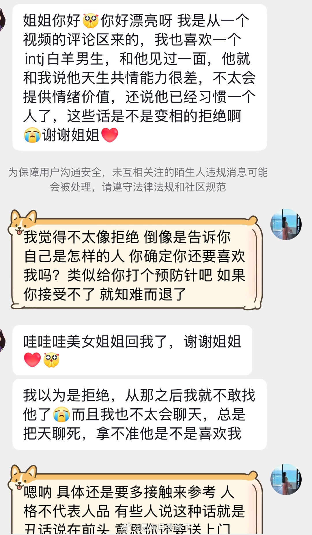 巧了嘛这不是我老公也是intj白羊hhh我可太懂了​​​