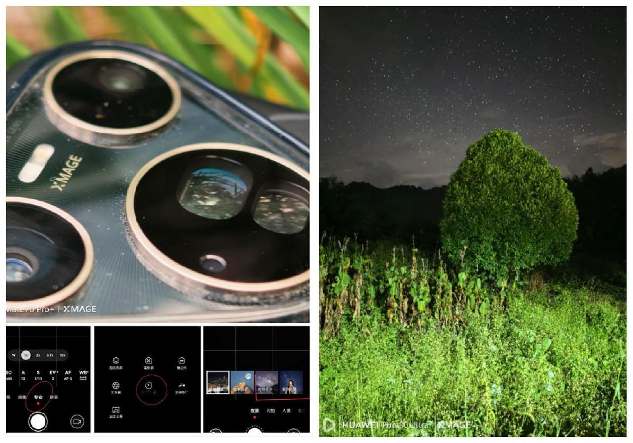 P80u星空专业模、功能、延时摄影教程。专业模式：星空照片、延时摄影，参数是共