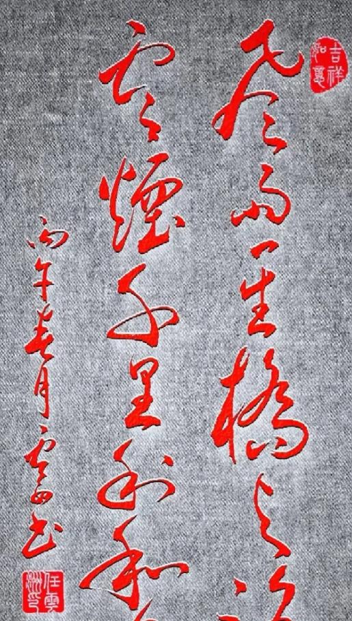 这狂草写的啥？我对着图盯了十分钟，一个字没认出来！刷到这幅狂草，楼主说谁能认全