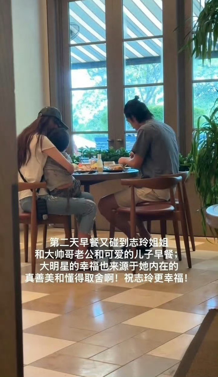 林志玲抱4岁儿子吃早餐就关注到了她的细腿和腰，今日减肥动力＋1