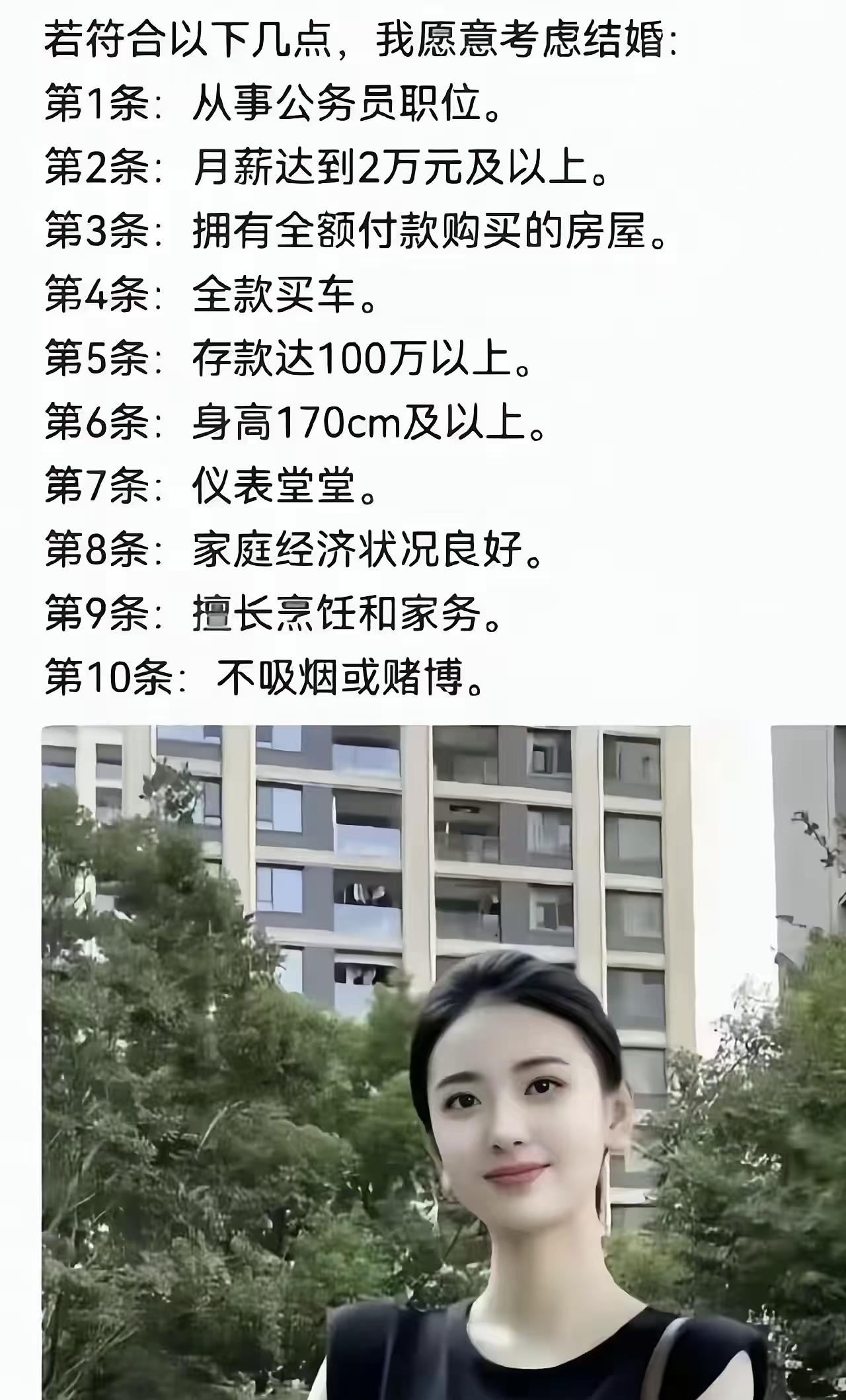 你想直接嫁豪门就直说