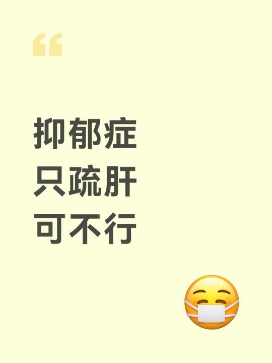 抑郁的人，都有几个典型的症状，就是胸闷，气短，心情低落，懒，不愿意接触...