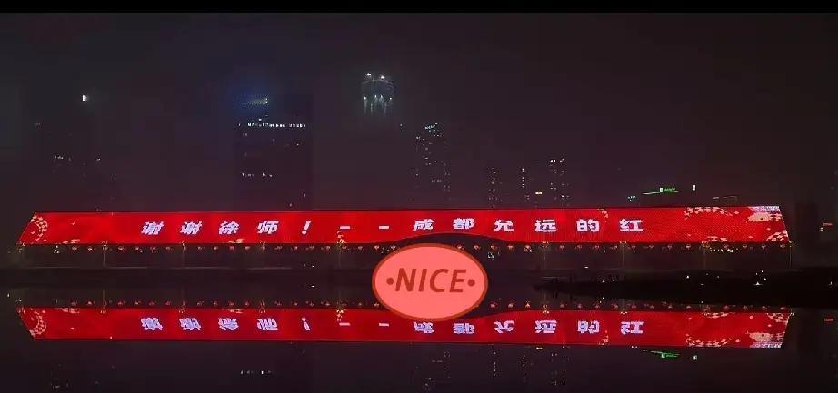 发了两天牢骚，冷静下来想老徐与蓉城选择“和离”，可能真是最佳时刻。成都球迷上