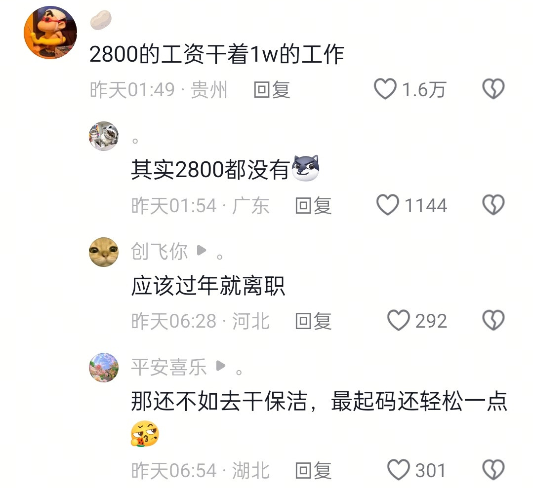 这种店零食店的员工，真是搬运工，收银员，摆货员，清洁员，全部包揽