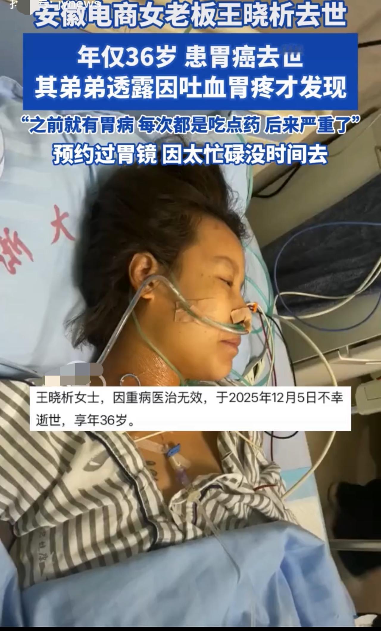 36岁，身家千万，电商女王猝然离世。她用生命撕开一个谎言：拿命换钱，不是奋斗。