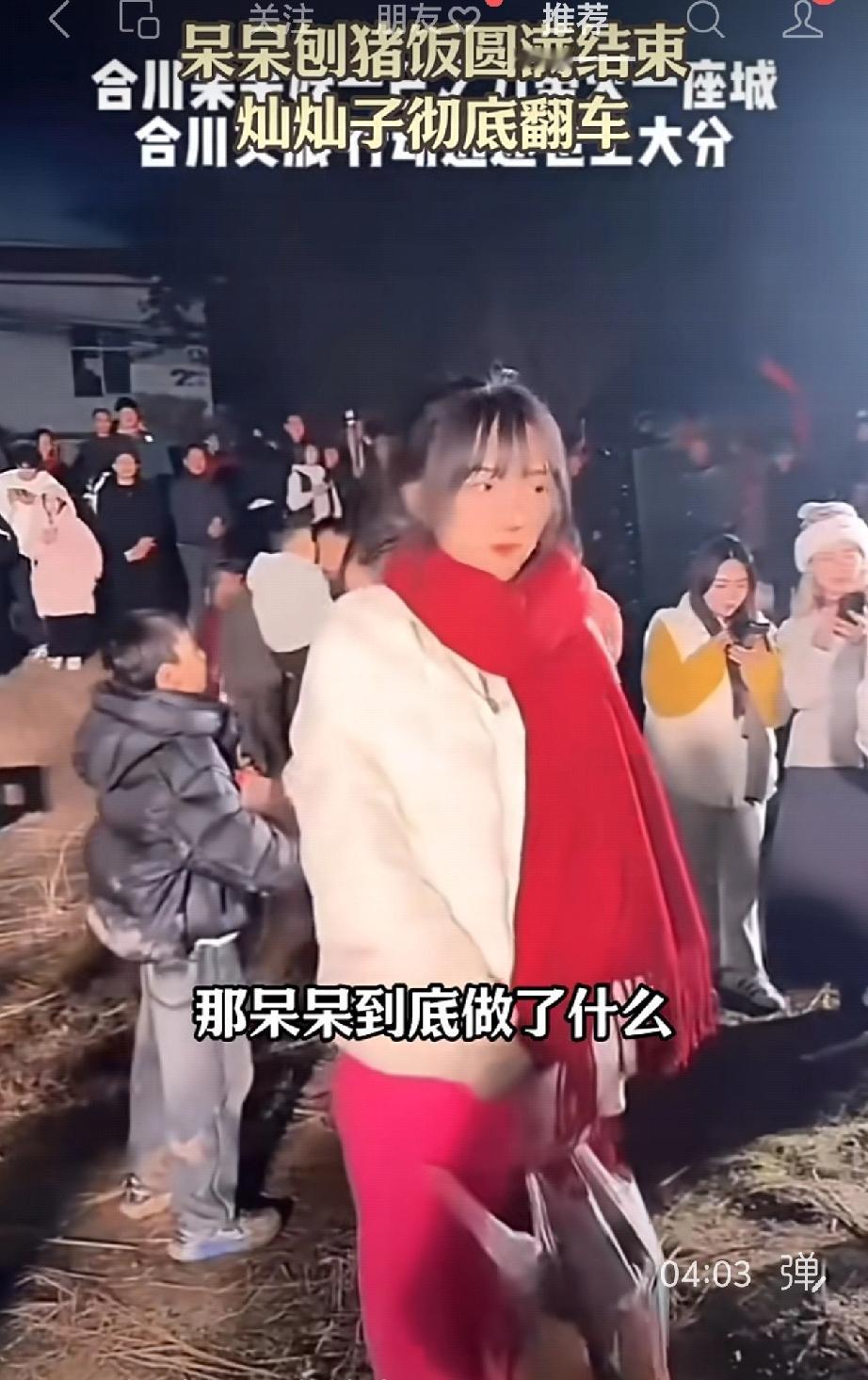 2026年的杀猪宴火了。自从重庆姑娘呆呆家无意中举办了一场轰动全国的杀猪宴之后，