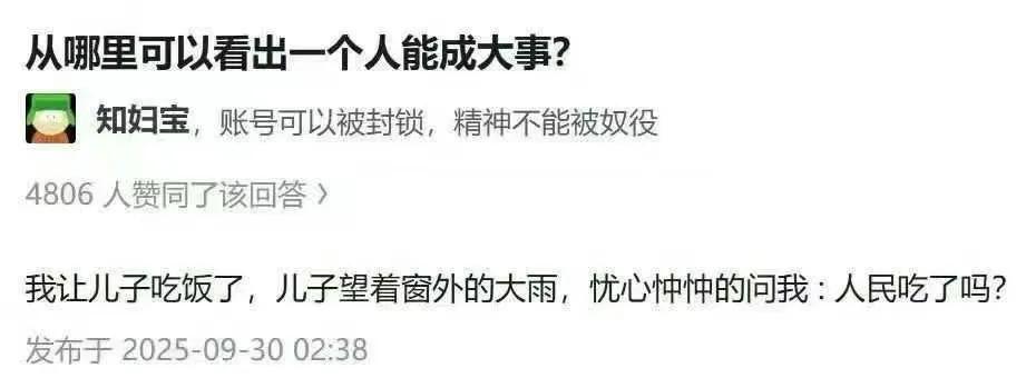 好家伙，家事国事天下事事事关心[捂脸哭]