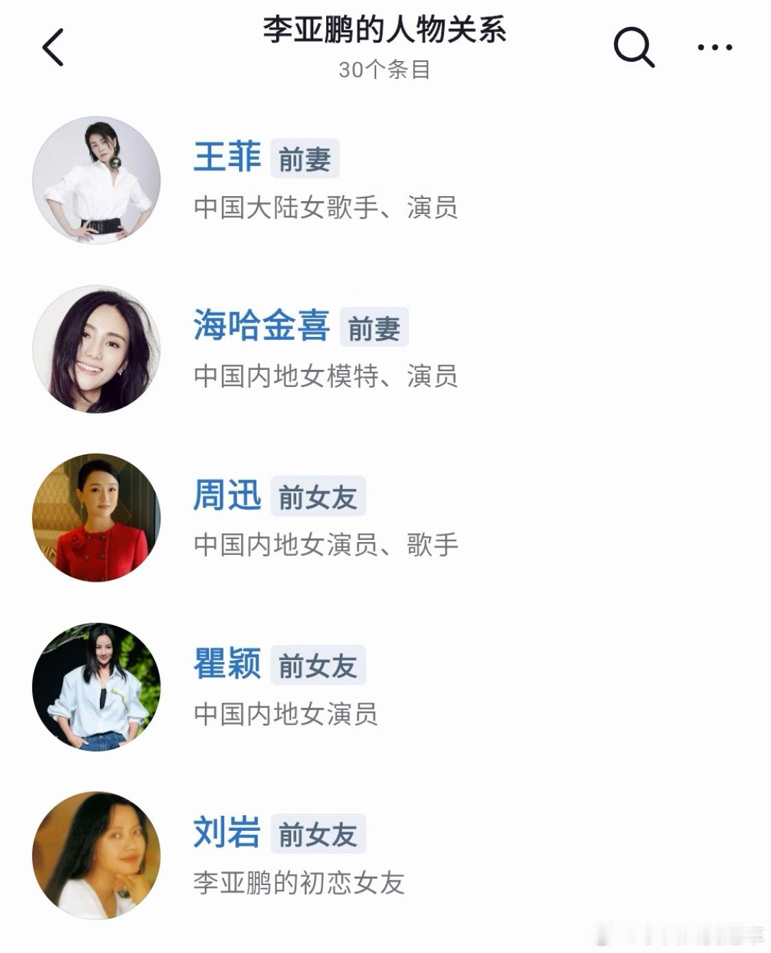 李亚鹏离婚年轻时候的李亚鹏，也算是顶流了吧？帅，潇洒，少年得志，意气风发只是后来