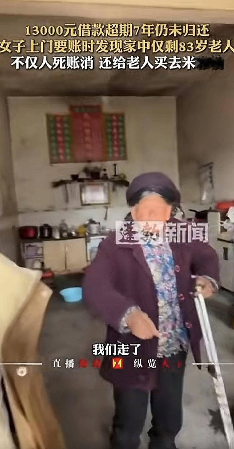七年前借出去的一万三千块钱，借款人至今未还。女子上门要账时才发现，对方家里只剩一