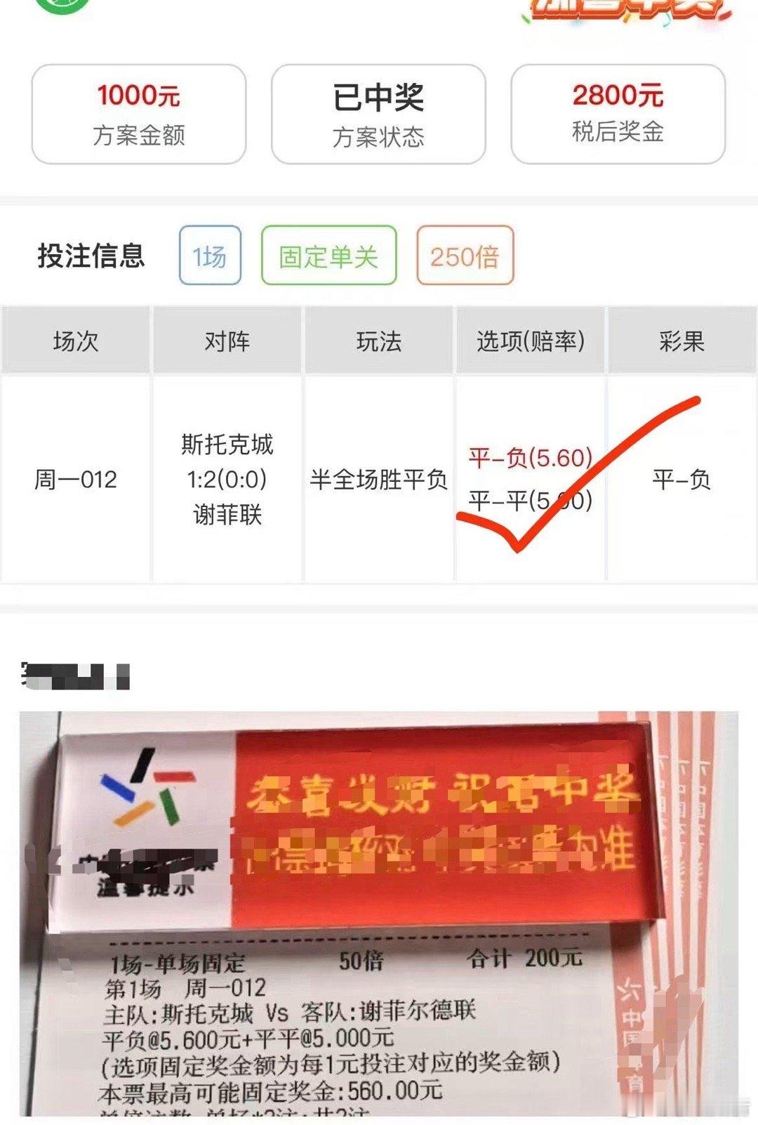 这波预判可以给几分？😎看好的平负顺利打出，单关到手。不求场场都中，只求看准这一