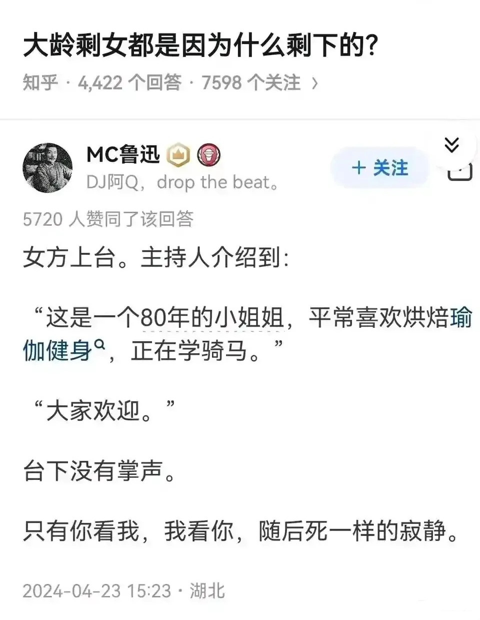 为什么要歧视80后的女生？比如80年的女生，她们就不配拥有爱情吗？这是不合理的，这是妥妥的歧视。